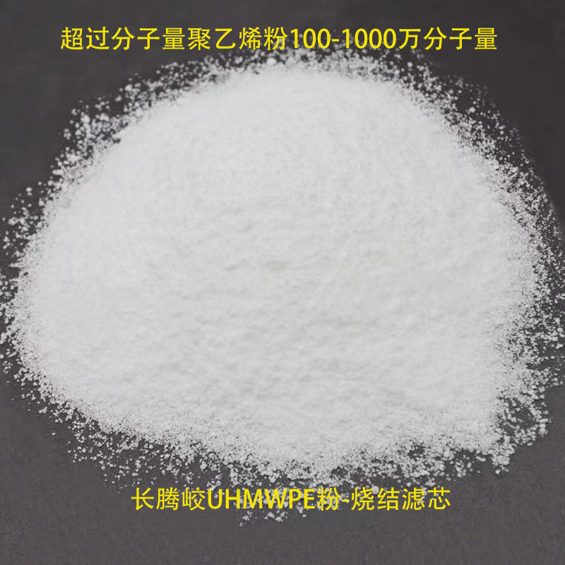 超高分子聚乙烯uhm...